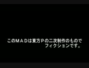 ガンダムＡＧＥのＯＰを東方キャラすり替えてみた　リニューアル版