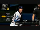 【実況】にわかがプロ野球チームを勝利に導く6【プロスピ2012】