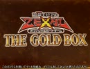 【ゆっくり実況】THE GOLD BOXを開封してみた