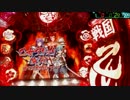 【パチンコ実機】CR戦国乙女2(ミドル) 前夜祭