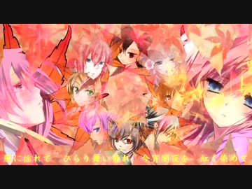 【四季合唱】 紅一葉 【秋】