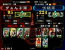 久々大戦４