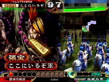 三国志大戦３　全武将がここにいるぞ！×139