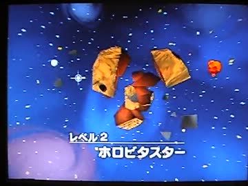 星のカービィ64実況プレイ part3【超ノンケ冒険記・オワタ式+α縛り】