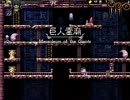 【リメイクPC版】LA-MULANAをないもの縛り実況プレイpart4