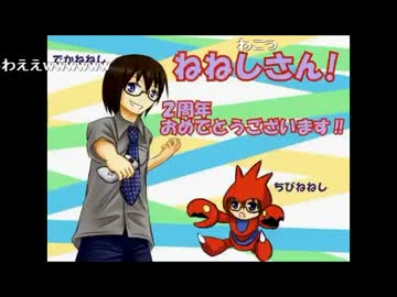 【真ノンケ配信記・ねねしの実況2周年24時間放送】パート35