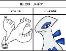 記憶だけで金銀のポケモン描いてみた。【マウスvsペンタブ】