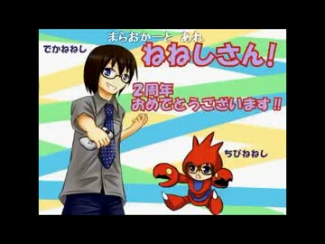 【真ノンケ配信記・ねねしの実況2周年24時間放送】パート36