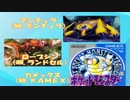【ポケ甲】ビール片手に甲子園！VSかめ＠【Hブロック】