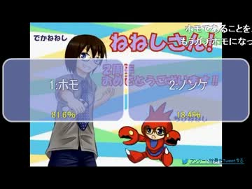 【真ノンケ配信記・ねねしの実況2周年24時間放送】パート40
