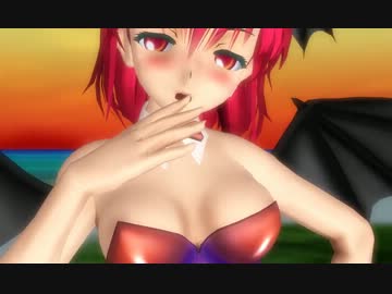 エッチな小悪魔バニーがKiss me 愛してる【MMD】
