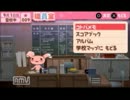 どこでもいっしょ　レッツ学校！　【実況プレイ】　part37