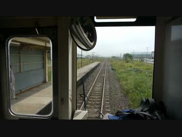 【前面展望】庶路ー新大楽毛【根室本線】