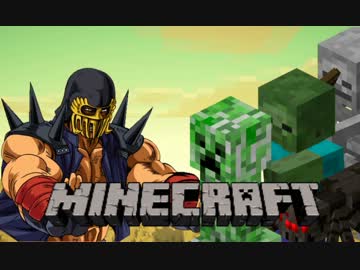 【Minecraft】ジャギ様の修羅の国開拓日記 第一章 第二話【4～11日目】