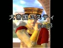 【Civ4マルチ】大帝国ユスティ part3【ゆっくり解説付】