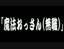 【GEB】ちょっとアラガミ食ってくる Part25 【実況】