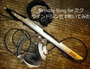 【ウインドシンセ】Birthday Song for ミク吹いてみた