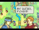 ファイアーエムブレム　烈火の剣　エリウッド編　ハード　13章