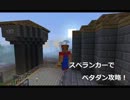 【Minecraft】スペランカーでベタダン攻略！Part.11【ゆっくり実況】