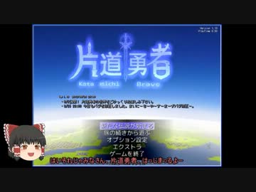 【Part10】風来の魔理沙R【片道ゆうかりん】