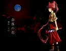 [Nekomura Iroha] Naraku no Hana [cover]
