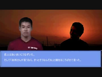 田所のお話先輩9.mp4