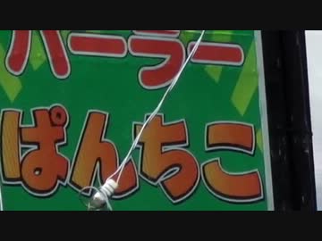 ぱんちこ