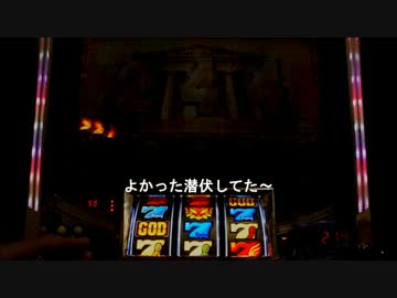 ミリオンゴッド～神々の系譜～　設定5・6で一撃万枚出してやる！part5