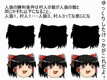 【人狼】ゆっくりと人狼の遊戯【２日目】