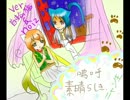 【またカラオケで２人】嗚呼素晴らしきニャン生【歌ったった】