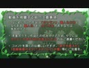 萌えもん（Ｂボタン同盟）でストーリー動画～萌黄色第１７篇