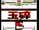 アカツキ電光戦記AAガチ Q太郎（アカツキ）VSステファニー（不律） Part1