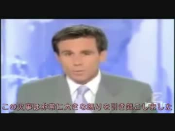 メディアの大罪②　【フランス版】