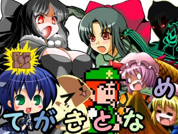 【MUGEN】手書きキャラonlyトーナメント 11