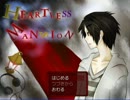 彷徨える魂を導く　HEARTLESS MANSION実況プレイpart01