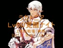 【ラカトニア】覚醒ナイトで上古の戦場【神側０１】