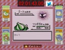 【ポケモン赤】フシギダネ単体進化縛りRTA  3:17:23.63  part6