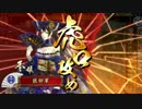【戦国大戦】　前田の慶次様　その２　「vs猛進弓無双？」　【従二位A】