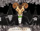 Mrs.Pumpkinの滑稽な夢　を歌ってみました　〝がゆい〟