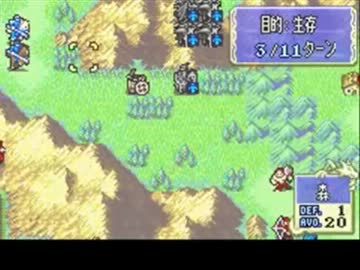 ファイアーエムブレム　烈火の剣　闇縛り　２６章