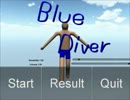 【フリーゲーム】BlueDiver【アクション】