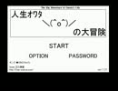 謝罪する為に鬼畜ゲームをしてみた。