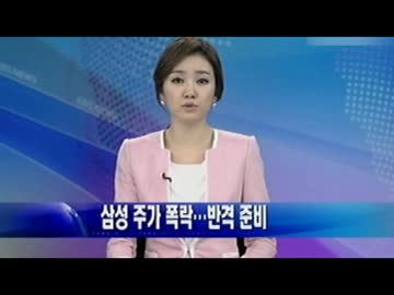 米国での敗訴を受けサムスン株急落