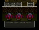 ドラクエ５実況　運試しさいころモンスターズpart13