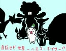 【予告ＰＶ】BW2新実況予告【的な何か】