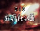 伝説のおっさんになる為のレジェンドオブドラグーン実況プレイ６４
