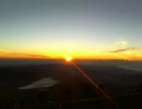 富士山頂から御来光配信ノーカット