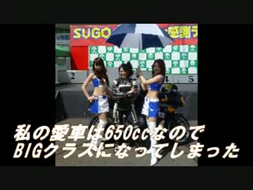 1000ccのSSばかりの模擬レースに６２馬力のツアラーが紛れてみた