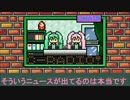 初音ミクのCラジオ30_火星でUFO発見報道の話