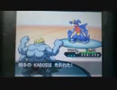 【この恨み】従兄弟とポケモンバトルした！PART２【晴らさでおくべきか】